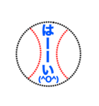 野球ボールで伝えよう 3（個別スタンプ：8）