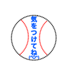 野球ボールで伝えよう 3（個別スタンプ：10）