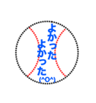 野球ボールで伝えよう 3（個別スタンプ：13）