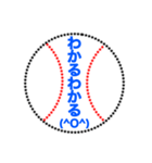 野球ボールで伝えよう 3（個別スタンプ：15）