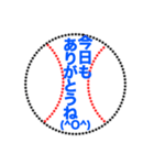 野球ボールで伝えよう 3（個別スタンプ：16）
