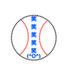 野球ボールで伝えよう 3（個別スタンプ：19）
