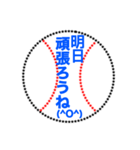 野球ボールで伝えよう 3（個別スタンプ：22）