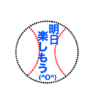 野球ボールで伝えよう 3（個別スタンプ：23）