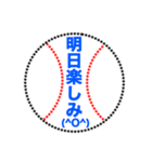 野球ボールで伝えよう 3（個別スタンプ：24）