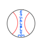 野球ボールで伝えよう 3（個別スタンプ：28）