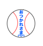 野球ボールで伝えよう 3（個別スタンプ：29）