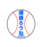 野球ボールで伝えよう 3（個別スタンプ：32）