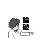 栗山舟券研究所 vol.1（個別スタンプ：14）