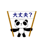 ぱんだ雑貨店（個別スタンプ：19）