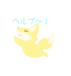 ゆるふわ きつねズ（個別スタンプ：17）