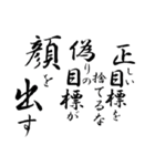 名言⑯カッコいい言葉（個別スタンプ：19）