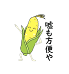 野菜を食べやさい（個別スタンプ：5）