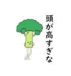 野菜を食べやさい（個別スタンプ：18）