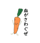 野菜を食べやさい（個別スタンプ：24）