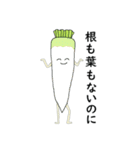 野菜を食べやさい（個別スタンプ：30）