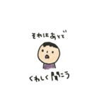 共働き家族の連絡スタンプ（個別スタンプ：14）
