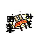 手書き御飯(茶色多め編)（個別スタンプ：11）