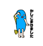 さかなにんげんの敬語ver.（個別スタンプ：1）