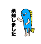 さかなにんげんの敬語ver.（個別スタンプ：11）