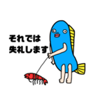 さかなにんげんの敬語ver.（個別スタンプ：12）