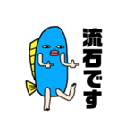 さかなにんげんの敬語ver.（個別スタンプ：15）