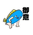 さかなにんげんの敬語ver.（個別スタンプ：20）