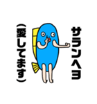 さかなにんげんの敬語ver.（個別スタンプ：22）