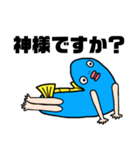 さかなにんげんの敬語ver.（個別スタンプ：33）