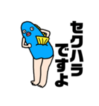 さかなにんげんの敬語ver.（個別スタンプ：39）