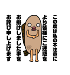 さかなにんげんの敬語ver.（個別スタンプ：40）