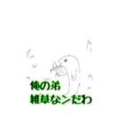草と魚（個別スタンプ：9）