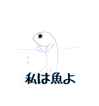 草と魚（個別スタンプ：20）