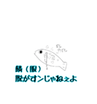 草と魚（個別スタンプ：22）