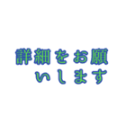 仕事で使用する語（個別スタンプ：13）