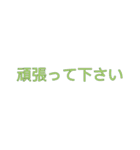 仕事で使用する語（個別スタンプ：23）