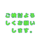 仕事で使用する語（個別スタンプ：25）