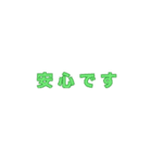 仕事で使用する語（個別スタンプ：28）