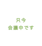 仕事で使用する語（個別スタンプ：34）