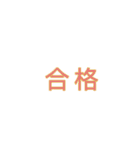 仕事で使用する語（個別スタンプ：37）