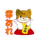 神社猫 ちゃこ（個別スタンプ：5）
