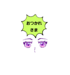 eyes！（個別スタンプ：1）