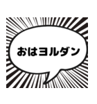 漫画の吹き出し国名プラカード（個別スタンプ：1）