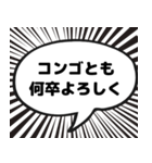 漫画の吹き出し国名プラカード（個別スタンプ：3）