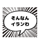 漫画の吹き出し国名プラカード（個別スタンプ：4）