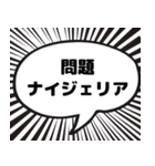 漫画の吹き出し国名プラカード（個別スタンプ：5）