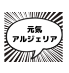 漫画の吹き出し国名プラカード（個別スタンプ：6）