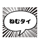 漫画の吹き出し国名プラカード（個別スタンプ：8）