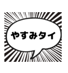 漫画の吹き出し国名プラカード（個別スタンプ：10）
