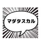漫画の吹き出し国名プラカード（個別スタンプ：12）